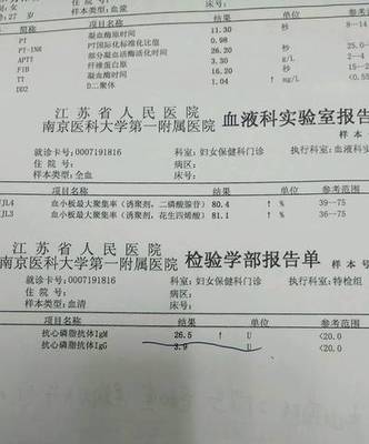 抗心磷脂抗体怎么治疗