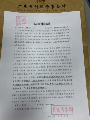 法律通知函