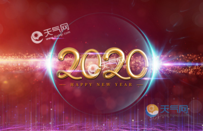 今年命运