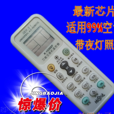 长虹空调遥控器代码