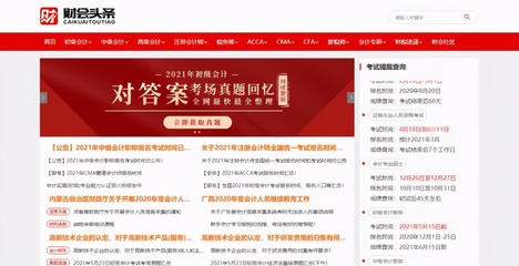 考试试卷下载网站官网