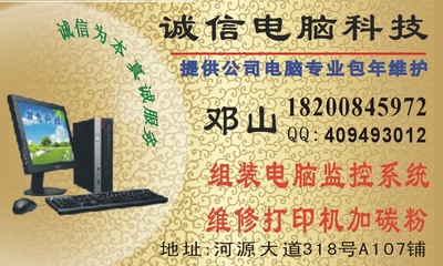 河源联想电脑批发