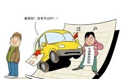 车过户需要多长时间