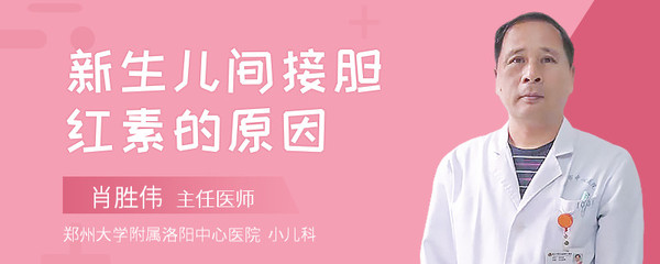 新生儿胆红素200多严重吗