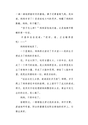 介绍我的妈妈作文700字作文怎么写