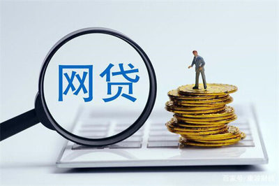 低利息贷款
