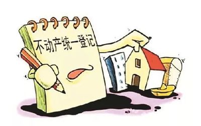 房产交易网签