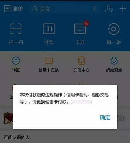 显示信用卡冻结是什么意思