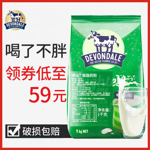 全脂奶粉喝了会胖吗