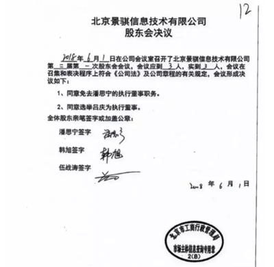 银行法人变更需要什么资料