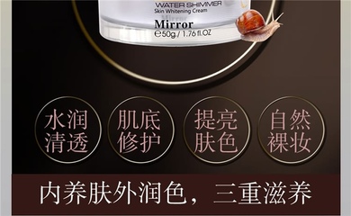水光蜗牛素颜霜好用吗