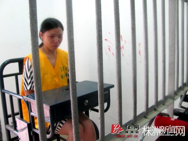 株洲市第一看守所