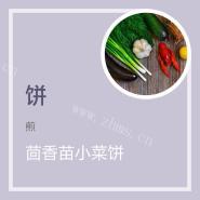 孕妇可以吃茴香苗吗