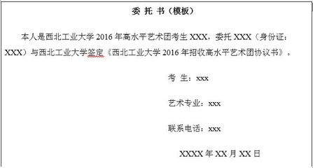 委托函怎么写