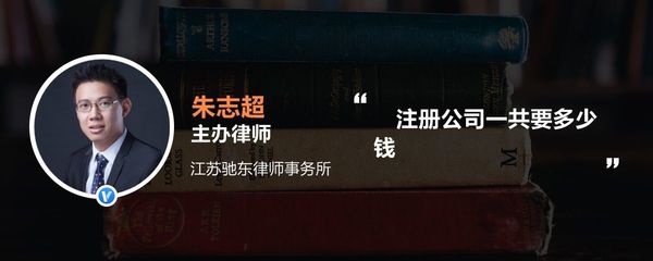 驰东律师事务所