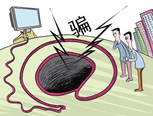 什么是网络犯罪