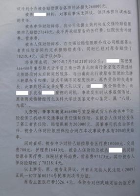 二审民事判决书生效时间