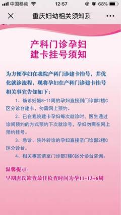 孕妇建档需要检查什么