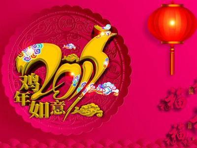喜事连连是什么生肖