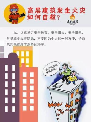 公寓安全吗