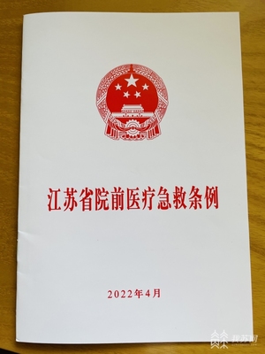 江苏省城市管理条例