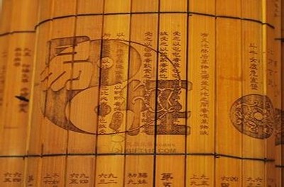 八字水火交战
