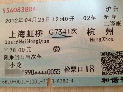 火车无座是什么意思