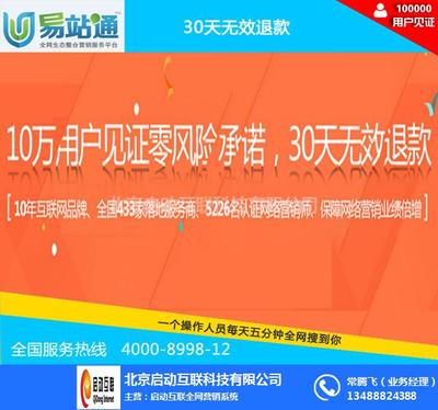 网站关键词排名优化,启动互联 在线咨询 ,大兴区关键词