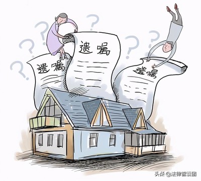 遗产房产继承过户问题