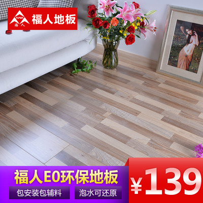 福人复合地板价格表