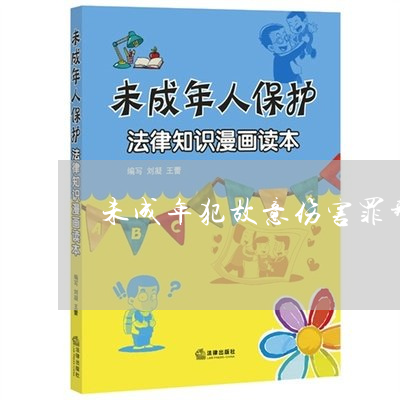 未成年人犯罪辩护词