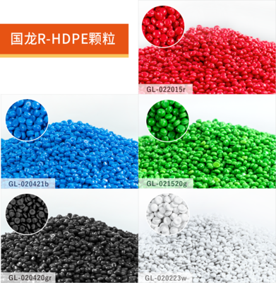 回收再生塑料颗粒