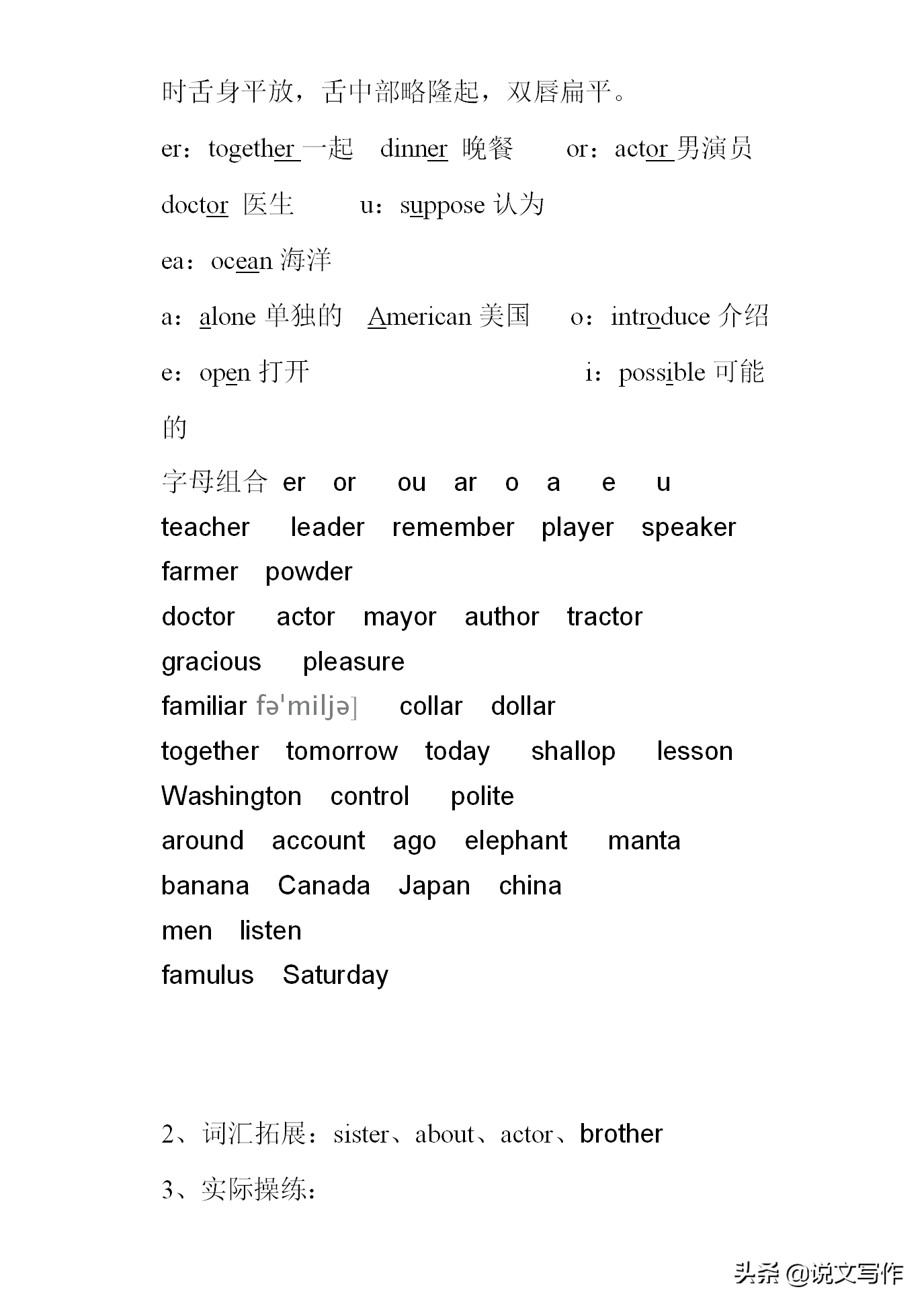 familiar的意思、用法和音标