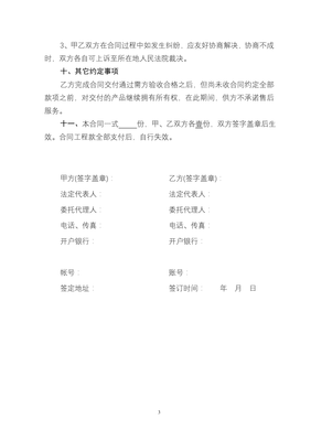 门窗购销合同