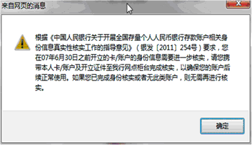银行存款超时需不需要到银行