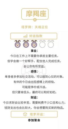 10.6星座