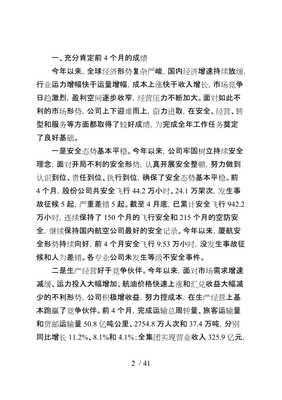 努力工作文章