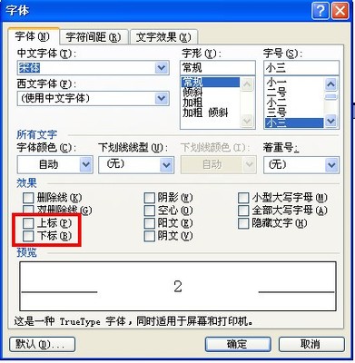 電腦輸入數字間隔大