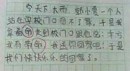 关于笑的汉字作文400字作文怎么写