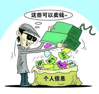 倒卖个人信息立案标准