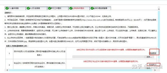 商调函后续还有啥手续