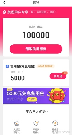 最靠谱的小额贷款平台