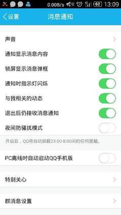 pc离线是什么意思