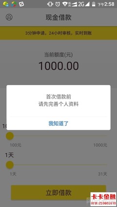 现金借款如何提额度吗