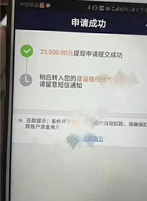贷款 当天放款