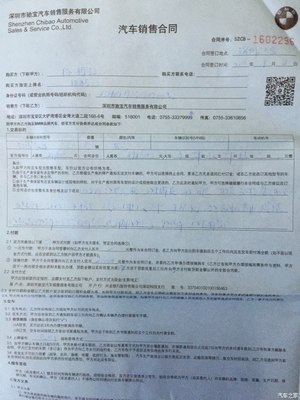 车辆销售合同