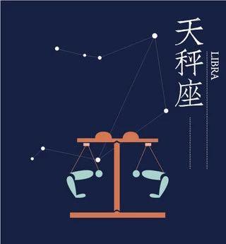 选择困难症星座
