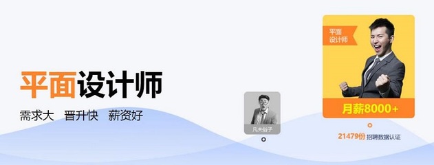 学平面设计有前途吗 做平