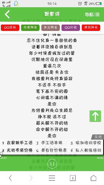 歌词取名
