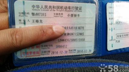 武汉车辆过户